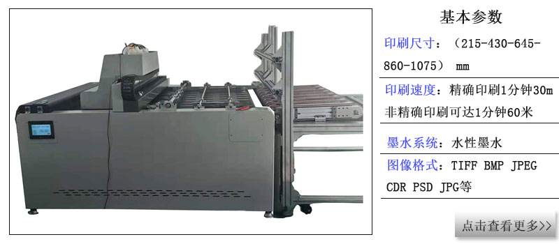 紙箱無版印刷機(jī)相關(guān)推薦，紙箱流水線數(shù)碼印刷機(jī)相關(guān)產(chǎn)品