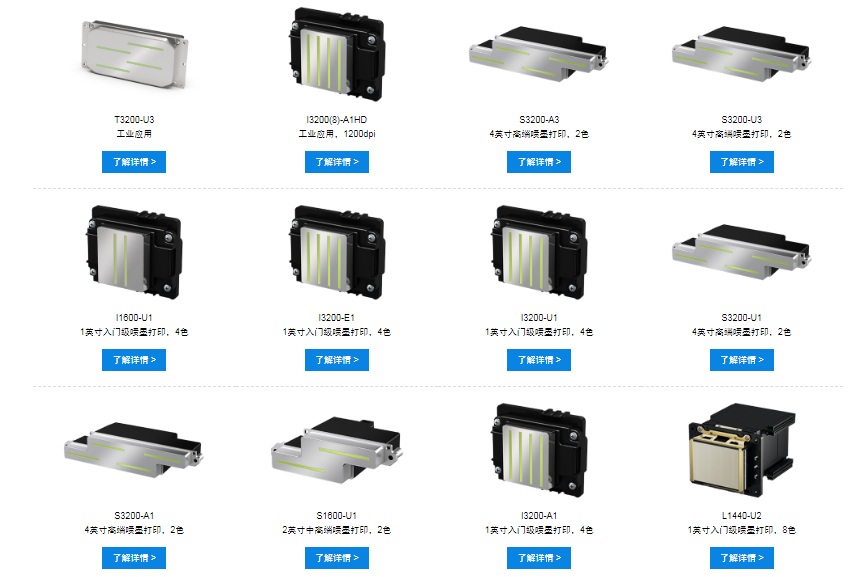 愛普生噴頭，各種型號功能噴頭