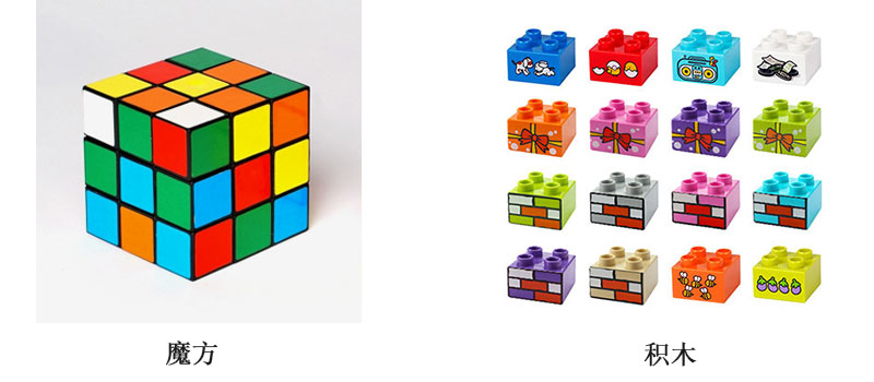 魔方和積木打印解決方案，積木個性化定制打印圖