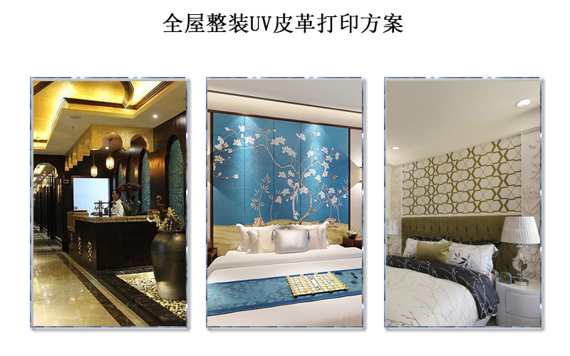 皮革打印解決方案，皮具整裝印刷解決方案