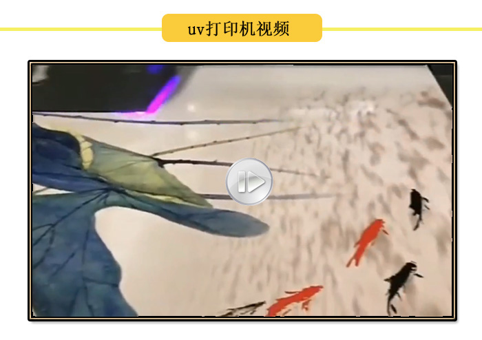 uv打印機打印視頻，各種產(chǎn)品uv打印