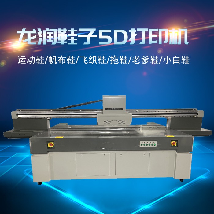 uv打印機(jī),uv平板打印機(jī),萬能打印機(jī),uv彩印機(jī),uv打印機(jī)廠家,龍潤